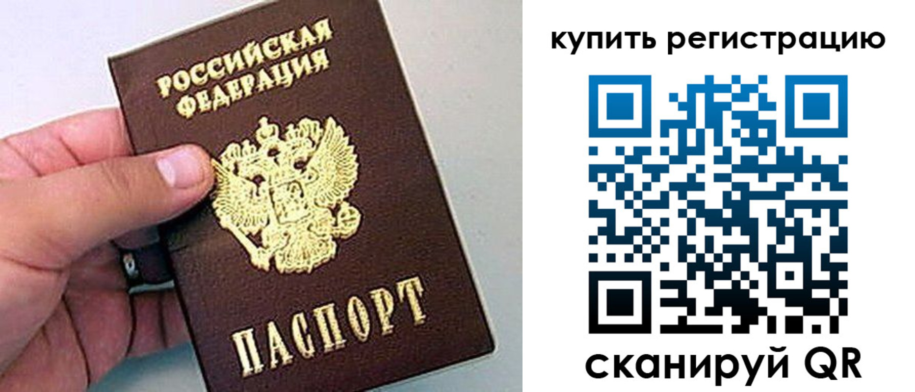 временная регистрация надежно в Горно-Алтайске