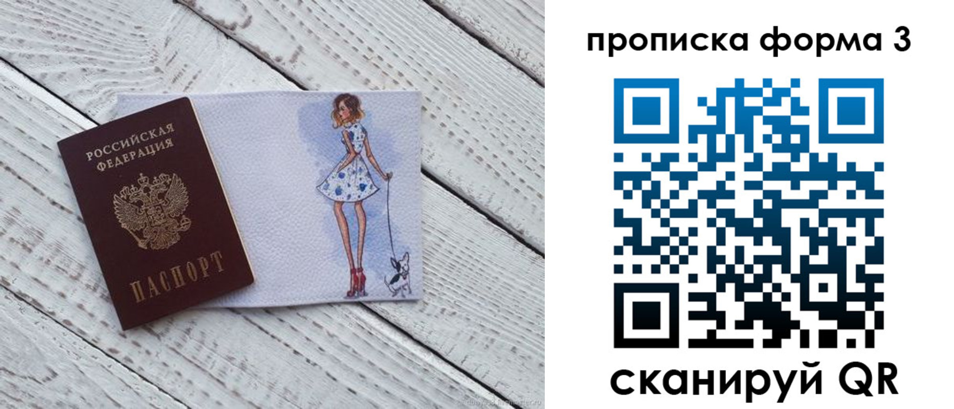 прописка для работы в Горно-Алтайске
